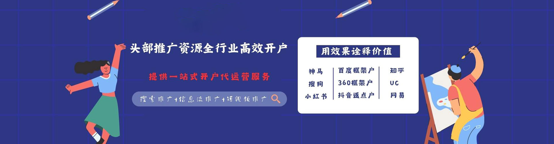 弋江信息流广告